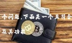 关于“T P钱包有帐号吗？