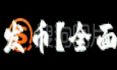   以太坊钱包能否发币？全