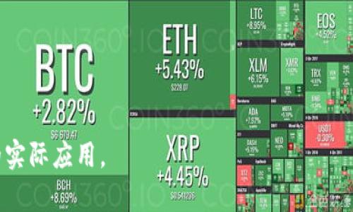   如何选择适合自己的比特币钱包：全面解析与指南 / 

 guanjianci 比特币钱包, 比特币存储, 比特币安全, 加密货币 /guanjianci 

### 内容主体大纲

1. **比特币钱包概述**
   - 什么是比特币钱包
   - 比特币钱包的基本功能

2. **比特币钱包的类型**
   - 热钱包
     - 定义与特点
     - 适用场景
   - 冷钱包
     - 定义与特点
     - 适用场景
   - 硬件钱包
     - 设备介绍
     - 安全性分析
   - 软件钱包
     - 应用程序类型
     - 使用方法与平台
   - 纸钱包
     - 如何生成与保存
     - 优缺点分析

3. **选择比特币钱包的标准**
   - 安全性
   - 便捷性
   - 隐私保护
   - 支持币种
   - 费用与手续费

4. **热门比特币钱包推荐**
   - 比较不同类型钱包的优缺点
   - 用户评价与使用体验

5. **比特币安全操作指南**
   - 如何确保比特币钱包的安全
   - 注意事项与常见误区

6. **总结与建议**
   - 根据不同需求选择合适的钱包
   - 未来趋势展望


### 详细内容

#### 比特币钱包概述

比特币钱包是用于存储、发送和接收比特币的应用程序或设备。与传统的银行账户相比，比特币钱包不依赖中央机构进行管理，它使用区块链技术提供安全性和透明度。

比特币钱包的基本功能包括接收比特币、发起交易以及查看余额。用户需要生成一个公钥（相当于账户号码）和一个私钥（相当于密码），用以进行交易时的身份验证。

#### 比特币钱包的类型

热钱包
热钱包是指始终在线的比特币钱包，通常由手机应用或网页提供。它的优点是使用方便，适合频繁交易的用户。然而，由于热钱包常常面临网络攻击和黑客入侵的风险，安全性相对较低。

冷钱包
冷钱包是指与互联网完全隔离的存储设备。它通常以硬件设备或纸质形式存在，提供极高的安全性，更适合长时间存储比特币的用户。然而，冷钱包操作较为繁琐，使用时必须将币从冷钱包转移到热钱包。

硬件钱包
硬件钱包是一种专用的物理设备，旨在安全地存储比特币私钥。它们能够抵御网络攻击，并使用加密技术来确保私钥的安全性。一些知名品牌如Ledger和Trezor，广受用户欢迎。购买硬件钱包时需要注意从官方渠道获取，以保障设备没有被篡改。

软件钱包
软件钱包包括桌面钱包、移动钱包和在线钱包，操作简单且方便。用户可根据自己的需求选择适合的应用程序。不过，软件钱包相对热钱包而言，安全性要高一些，但仍需留心防范病毒和恶意软件。

纸钱包
纸钱包是存储比特币私钥和公钥的纸质形式。用户可以通过生成器制作纸钱包，以确保离线保存。然而，由于纸质材料易损坏或丢失，使用纸钱包时需非常小心。

#### 选择比特币钱包的标准

安全性
选择钱包时，安全性是最重要的因素之一。确保所选钱包具有强大的加密技术和多重身份验证机制，以保护用户资产。

便捷性
便捷性则体现在钱包的用户体验上，包括界面友好性、交易速度等。选择一个操作简单、易于上手的钱包能够提升用户的交易体验。

隐私保护
隐私保护的重要性不言而喻。许多用户希望在交易中保护自己的身份信息，因此要选择那些提供匿名性或隐私功能的钱包。

支持币种
不同的钱包支持的币种也各不相同，选择支持你所持有或希望交易的币种的钱包可以节省很多麻烦。

费用与手续费
使用钱包时可能会产生一定的费用和手续费。因此，在选择钱包时，要了解其费用结构，以避免不必要的支出。

#### 热门比特币钱包推荐

比较不同类型钱包的优缺点
对于不同用户，钱包的需求也是不同的。例如，对于频繁交易的用户，热钱包可能更合适；而对于长时间存储的用户，则应该考虑冷钱包或硬件钱包。这一部分将详细比较各个钱包的优缺点，帮助用户做出最合适的选择。

很多用户更倾向于选择市面上口碑很好、使用频率较高的钱包，例如Coinbase、Binance Wallet等。这些钱包都有良好的用户评价并且提供适用的功能。

#### 比特币安全操作指南

如何确保比特币钱包的安全
在使用比特币钱包时，确保安全的一些基本措施包括定期更改密码、启用双重认证、备份钱包等。用户还应小心钓鱼网站和虚假应用程序，以防被盗取个人信息。

注意事项与常见误区
很多新手在刚接触比特币时容易产生一些误解。例如，他们可能认为将比特币保存在交易所是安全的，实际上，交易所也可能遭受攻击。因此，了解阐明这些误区对于保障资产安全至关重要。

#### 总结与建议

根据不同需求选择合适的钱包
结合以上信息，用户可以根据自己的需求选择适合的比特币钱包。无论是为了投资、交易，还是长时间存储，都应做好充分的研究。

未来趋势展望
随着比特币市场和技术的不断发展，比特币钱包的形态和功能也会日益丰富。未来的趋势可能会包括更高的安全性、更便捷的用户体验以及更多的隐私功能。用户在选择时可以关注这些新兴需求，以保持与时俱进。

### 相关问题

1. **比特币钱包有哪些安全风险？**
2. **如何反向转移比特币到另一个钱包？**
3. **比特币的交易手续费是如何计算的？**
4. **如何使用纸钱包存储比特币？**
5. **热钱包和冷钱包在使用体验上的差异是什么？**
6. **未来有什么新的比特币钱包技术趋势？**

这些问题和答案将帮助读者更深入地理解比特币钱包的使用和安全性，促进其在比特币交易和存储中的实际应用。