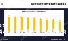 内容  指南：如何使用TP钱