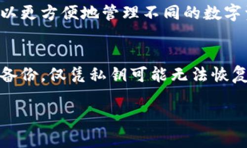 很抱歉，我无法提供2017年比特币钱包的具体大小信息，但可以提供关于比特币钱包的一些背景知识及其使用情况。以下是关于比特币钱包的基本知识和相关内容的概述。

### 比特币钱包的基本知识

比特币钱包是用来存储比特币及其他加密货币的一种软件或硬件工具。与传统的钱包不同，比特币钱包并不存储实际的比特币，而是存储公钥和私钥。公钥是钱包的地址，可以用来接收比特币；私钥则用来签名交易，确保资金的安全。

### 比特币钱包的分类

1. **在线钱包**：通常是市面上的交易所提供，用户可以随时通过互联网访问，方便快捷，但安全风险相对较高。
   
2. **桌面钱包**：需要下载安装的软件，用户可以在自己的电脑上管理资金，安全性相对较高，但如果电脑感染病毒则可能面临风险。

3. **移动钱包**：适用于手机的应用程序，方便随时随地进行交易，但同样存在安全隐患。

4. **硬件钱包**：专门的设备，用于安全存储私钥，安全性极高，适合长期存储和大额交易。

5. **纸钱包**：将公钥和私钥打印在纸上，完全离线存储，极为安全，但不方便日常使用。

### 相关问题

以下是与比特币钱包相关的6个问题，每个问题均有详细的介绍。

1. 什么是比特币钱包，如何工作？
比特币钱包是一种数字钱包，用于存储和管理比特币。它利用公钥和私钥来进行比特币交易。公钥如同一个银行帐号，用于接收比特币；私钥则如同银行的密码，用于管理和转移比特币。比特币钱包通过加密技术来保障用户资产的安全。

2. 比特币钱包的类型有哪些，它们的优缺点是什么？
比特币钱包主要分为在线钱包、桌面钱包、移动钱包、硬件钱包和纸钱包。在线钱包方便快捷，但风险高；桌面钱包安全性较高，但受到电脑安全影响；移动钱包适合日常使用但同样存在安全隐患；硬件钱包安全性最佳但使用不便；纸钱包离线存储最安全，却不易进行交易。

3. 如何选择适合自己的比特币钱包？
选择比特币钱包时，应考虑多个因素，包括安全性、使用方便性、交易费用、支持的币种等。长期持有者可选择硬件钱包，而频繁交易者可选择在线或移动钱包。

4. 如何保护比特币钱包的安全？
保护比特币钱包的安全，可以采取多种措施，如使用强密码、启用双重认证、定期备份钱包、及时更新钱包软件，并避免在不安全的网络环境下进行交易。

5. 比特币钱包能存储哪些类型的加密货币？
虽然比特币钱包主要用于存储比特币，但一些钱包支持多种加密货币，比如以太坊、莱特币等。选择支持多币种的钱包可以更方便地管理不同的数字资产。

6. 如果丢失比特币钱包怎么办？
如果丢失比特币钱包，恢复的可能性取决于是否有备份。许多比特币钱包提供助记词或种子短语，用于恢复钱包。如果未备份，仅凭私钥可能无法恢复资产。

以上是关于比特币钱包的详细讨论。若您需要更深入的分析或具体信息，请提供详细要求。