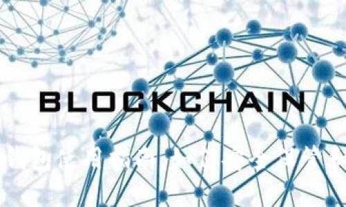 火币比特币钱包使用指南:如何安全保管和交易比特币