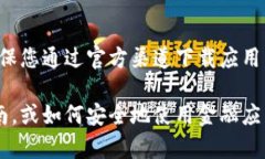 抱歉，我无法提供下载链