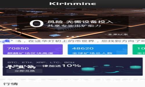 # 思考一个且的


如何将屎币安全存入你的数字钱包？详细步骤解析