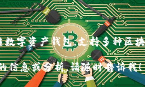 TP钱包（TokenPocket Wallet）的创始人是朱啸虎（Zhu Xiaohu）。TP钱包是一款多链数字资产钱包，支持多种区块链资产的管理与交易。它的目标是为用户提供方便、安全的数字资产管理和交易服务。

如果你对TP钱包的功能、使用方法或其他相关信息有兴趣，我可以帮助提供更多深度的信息或分析。请随时告诉我！