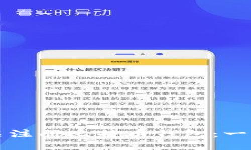 如何匿名注册比特币钱包：一步步指南