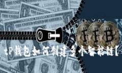 tP钱包如何创建多个智能链