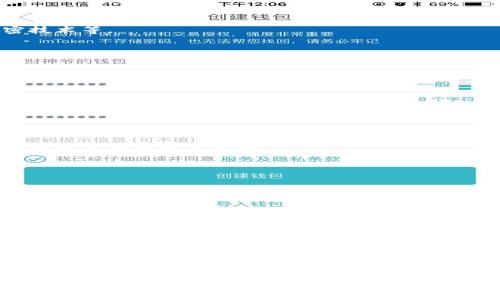   如何安全存储和管理狗狗币：全面指南 / 

 guanjianci 狗狗币, 钱包, 加密货币, 数字资产 /guanjianci 

## 内容大纲

1. 引言
   - 狗狗币的背景和发展历程
   - 加密货币的火热趋势

2. 什么是狗狗币？
   - 狗狗币的定义
   - 狗狗币的特点和用途

3. 钱包的类型
   - 冷钱包 vs 热钱包
   - 热钱包的种类
   - 冷钱包的种类

4. 为什么选择合适的钱包？
   - 安全性
   - 易用性
   - 兼容性

5. 如何创建一个狗狗币钱包？
   - 热钱包创建步骤
   - 冷钱包创建步骤

6. 如何安全地管理你的狗狗币？
   - 私钥的安全管理
   - 定期备份的重要性

7. 常见问题解答
   - 钱包常见问题1
   - 钱包常见问题2
   - 钱包常见问题3

8. 总结
   - 维护狗狗币安全的重要性

---

## 正文内容

### 引言

随着加密货币的不断普及，狗狗币作为一种备受关注的数字货币，其独特性与趣味性吸引了大量用户。在这一背景下，如何安全存储和管理狗狗币已成为许多投资者和用户关注的话题。

### 什么是狗狗币？

狗狗币是一种去中心化的加密货币，最初由程序员比利·马库斯和杰克逊·帕尔默于2013年创建。最初，狗狗币是作为一种玩笑而诞生，但随着时间的推移，它逐渐发展成为一种在社区中广泛使用的交易媒介。狗狗币以其低交易费用和社区支持而闻名，尤其在小额交易和网络小费中受到广泛应用。

狗狗币的标志是一只柴犬，在互联网文化中，这种形象已成为一种标志性的符号。狗狗币社区对于慈善和捐赠活动的支持使其在某些社会运动中得到了认可和广泛接受。

### 钱包的类型

在存储和管理狗狗币时，考虑使用不同类型的钱包是至关重要的。钱包大致可以分为冷钱包和热钱包两大类，下面我们将详细了解这些钱包的特点。

#### 冷钱包 vs 热钱包

冷钱包是指与互联网无连接的储存设备，通常用于安全存储长期持有的加密货币。相对而言，冷钱包更为安全，但操作起来不够便利。

热钱包则和互联网保持连接，适合于频繁交易和小额交易。虽然热钱包操作方便，但由于始终连接互联网，其安全性相对较低。

#### 热钱包的种类

热钱包又可细分为在线钱包、桌面钱包和手机钱包。在线钱包通常由交易所或服务提供商提供，便于访问；桌面钱包则是安装在个人电脑上的软件；而手机钱包则是特定应用程序，便于随时随地进行交易。

#### 冷钱包的种类

冷钱包通常包括硬件钱包和纸钱包。硬件钱包是一种专用设备，可以安全存储加密货币；纸钱包则是将私钥和公钥打印出来，离线存储。

### 为什么选择合适的钱包？

选择合适的钱包对于保障狗狗币安全和方便交易至关重要。

#### 安全性

确保钱包的安全性特别重要。冷钱包通常被视为更安全的选择，因为它们不与互联网连接，可以避免黑客攻击的风险。

#### 易用性

选择钱包时，也需要考虑其易用性，用户界面友好的钱包可以使初学者更加容易上手。

#### 兼容性

确保钱包能够支持狗狗币及其他可能需要使用的加密货币，这样在未来可能会有更多的使用场景。

### 如何创建一个狗狗币钱包？

#### 热钱包创建步骤

- 选择一个可靠的热钱包平台（如交易所或手机应用）。
- 注册账户。
- 按照指引完成钱包的创建。
- 备份助记词或私钥。

#### 冷钱包创建步骤

- 购买硬件钱包或准备好纸钱包。
- 按照说明进行设置和初始化。
- 备份私钥并安全存储。

### 如何安全地管理你的狗狗币？

#### 私钥的安全管理

私钥是访问和控制狗狗币的唯一钥匙，必须妥善保管。切勿在任何不安全的地方共享或存储私钥。

#### 定期备份的重要性

定期备份钱包数据，确保在意外情况下能够恢复钱包并保住资产安全。

---

## 常见问题解答

### 如何选择最安全的钱包？

当选择钱包时，您应该优先考虑安全性。冷钱包通常更安全，但操作不便。选择合适的热钱包，确认其安全措施，包括双重认证、加密技术等。

### 热钱包使用中需要注意的事项是什么？

在使用热钱包时，保持软件更新，一个强密码，以及避免在公共网络下进行交易，是保障资金安全的基本措施。

### 空投和狗狗币的关系是什么？

空投是指在特定条件下，项目方向持有特定资产的人发放新资产的机制。虽然不直接关联，但某些项目会基于狗狗币进行空投活动。

### 如果我的狗狗币变成了“死币”，我该怎么办？

“死币”通常指的是那些由于缺乏流动性或其他原因而无法被有效交易的加密货币。了解市场动态是关键，可以通过购买更稳定的加密货币来降低风险。

### 如何避免被诈骗？

在进行任何交易或投资时，保持警惕，确保通过官方渠道下载钱包应用，不轻信陌生人的建议，同时定期监控账户安全。

### 狗狗币的未来前景如何？

随着加密货币市场的不断发展，狗狗币的社区支持和市场可见度仍使其拥有一定的投资潜力。使用之前需谨慎考虑市场波动带来的潜在风险。

---

## 总结

随着加密货币日益普及，存储和管理狗狗币的方式显得尤为重要。无论您选择热钱包还是冷钱包，理解每种钱包的优缺点，确保安全性，定期备份，以及避免被骗，都是保持数字资产安全的重要步骤。选择合适的钱包，安全地管理您的狗狗币，将为您的数字资产保驾护航。