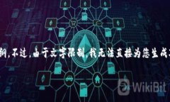 在这里，我将为您提供一