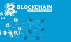 要将Shiba Inu（SHIB）转移到