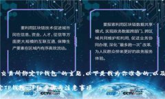 这是一个关于“如何在火