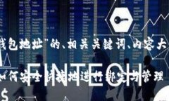 以下是一个针对“USDT绑定