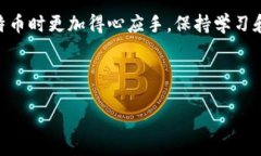    如何查询比特币钱包信