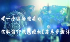 思考一个且的优质如何取