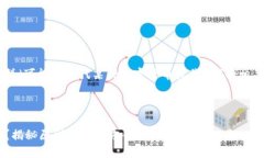 很高兴为您提供关于TP钱包与薄饼（可能是指代某