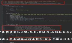 以下是你请求的内容，包