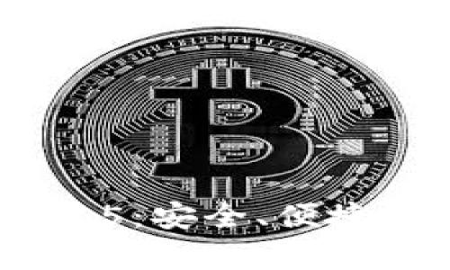 比特币国际钱包Block2015：安全、便捷的数字货币存储解决方案