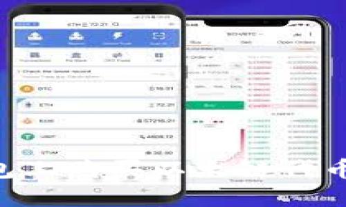 如何在TP钱包上购买以太链代币：全方位指南