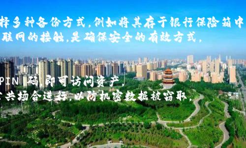 思考一个且的

охожие中务  
如何下载TP钱包冷钱包：一步一步指南  
/相关根務  

  
TP钱包, 冷钱包, 钱包下载, 加密货币  
/guanjianci  

内容主体大纲  
1. 什么是TP钱包？  
2. 什么是冷钱包？  
3. TP钱包与冷钱包的关系  
4. TP钱包冷钱包的下载步骤  
5. TP钱包冷钱包的使用技巧  
6. 常见问题解答  

1. 什么是TP钱包？  
TP钱包是一种流行的加密货币钱包，用户可以在其中存储、发送及接收多种加密货币。TP钱包具有用户友好的界面，提供良好的用户体验，以及强大的安全性。  
TP钱包支持多种加密货币，例如以太坊、比特币以及其他基于区块链的资产。除了基本的存储和交易功能，TP钱包还提供了去中心化交易所（DEX）、借贷、质押等多种功能，深受用户青睐。  

2. 什么是冷钱包？  
冷钱包是一种离线钱包，不与互联网直接连接，因此被认为是存储加密货币的最安全方式。冷钱包可以包括硬件钱包、纸钱包等形式。相较于热钱包（在线钱包），冷钱包能够有效降低被黑客攻击的风险。  
冷钱包的安全性来源于其离线特性，使得黑客无法通过互联网直接接触到存储在冷钱包中的资产。然而，用户在使用冷钱包时需要注意私钥的管理，如果私钥丢失，资产将无法找回。  

3. TP钱包与冷钱包的关系  
TP钱包本身是热钱包，但可以通过导出私钥或助记词，在冷钱包中设置。例如，用户可以将TP钱包中的资产转入硬件钱包，以实现更高的安全性。冷钱包的使用通常与长期存储有关，适合希望保持资产安全的用户。  
在选择使用TP钱包作为热钱包或冷钱包时，用户需根据自己的需求和用途进行选择。如果频繁交易，可以选择热钱包，而若仅用于长期存储，冷钱包将是理想的选择。  

4. TP钱包冷钱包的下载步骤  
虽然TP钱包本身不提供冷钱包的下载选项，但用户可通过以下步骤实现与冷钱包的连接：  
1. 首先，在手机上下载并安装TP钱包应用。用户可以在应用商店中搜索“TP钱包”进行下载安装。  
2. 安装完成后，打开TP钱包应用，并注册或登录账户。  
3. 利用TP钱包生成助记词或私钥，这些信息将在冷钱包中导入使用。  
4. 将助记词或私钥导入到自主选择的硬件钱包中。  
5. 确认资产转移完成，以确保在硬件钱包中能够顺利访问。  

5. TP钱包冷钱包的使用技巧  
使用TP钱包与冷钱包结合的时候，用户应当遵循一些技巧以提高安全性和便捷性：  
- 确保在受信任的设备上使用冷钱包，避免使用公共或不安全的Wi-Fi环境。  
- 常备备份助记词或私钥，在需要恢复钱包时进行使用。  
- 定期检查冷钱包的安全状况，确保没有损坏或丢失的情况。  
- 切勿将助记词或私钥信息分享给任何人，以防止黑客利用获取资金。  

6. 常见问题解答  
在使用TP钱包与冷钱包的过程中，用户可能会遇到一些普遍问题，例如：  
- TP钱包是否安全？  
- 冷钱包都有哪些类型？  
- 如何选择适合的冷钱包？  
- 转移资产到冷钱包的过程复杂吗？  
- 如何确保资产的安全？  
- 如何进行冷钱包恢复？  

各问题详细介绍  

1. TP钱包是否安全？  
TP钱包在安全性设计上是相对可靠的，采用了多层次的安全保障措施，例如密码保护、指纹解锁等。此外，TP钱包还支持两步验证功能，用户在进行资产转账时需要输入额外的验证步骤。用户可通过加强个人的安全措施，进一步提升TP钱包的安全性。  
然而，任何钱包无论是热钱包还是冷钱包都存在一定的风险，用户要谨慎遵循安全使用原则，定期更换密码、避免在公共场所进行交易等。对于大额资产，建议更倾向于使用冷钱包存储。  

2. 冷钱包都有哪些类型？  
冷钱包的种类主要包括硬件钱包和纸钱包。硬件钱包是专门设计的物理设备，典型代表有Ledger和Trezor。硬件钱包通过USB与电脑连接，用于资产的存取，并具备强大的加密保护。  
而纸钱包则是将私钥和助记词打印在纸上，用户可以将其保存在安全位置。纸钱包不受黑客攻击，但若纸张被损坏或丢失，资产将无法找回。两种冷钱包形式各有优缺点，用户可根据自己的需求选择。  

3. 如何选择适合的冷钱包？  
选择冷钱包时，用户应考虑以下几方面：首先是品牌信誉，尽量选择市场上知名度较高并且评价良好的冷钱包品牌。其次是产品的安全性，确保钱包内置加密技术，防止盗窃和丢失。此外，用户还应关注设备的使用便捷性，兼容性以及售后服务等因素。市面上有多款冷钱包，用户可根据自己的需求逐一比较选择。  

4. 转移资产到冷钱包的过程复杂吗？  
转移资产到冷钱包的过程相对简单，用户只需按照步骤操作，确保助记词或私钥的准确导入。首先，将资产从TP钱包发送至硬件钱包或纸钱包指定地址，随后在冷钱包中验证资产是否成功转移。在整个过程要确保设备的安全性，不要在公共网络或不安全的环境中操作，以避免资产的损失。  

5. 如何确保资产的安全？  
为了确保资产安全，用户应当定期更换 TP 钱包和冷钱包的访问密码，并开启二次验证。同时，确保助记词和私钥的安全保管，最好选择多种备份方式，例如将其存于银行保险箱中，确保安全。  
此外，保持设备和相关软件的最新状态，及时更新安全补丁，防止漏洞被恶意软件利用。对于大额资产，长期存放在冷钱包中，减少与互联网的接触，是确保安全的有效方式。  

6. 如何进行冷钱包恢复？  
若需要恢复冷钱包，用户可以根据所选择的冷钱包类型进行相应操作。例如，若使用硬件钱包，只需连接设备并输入正确的助记词或 PIN 码，即可访问资产。  
对于纸钱包，则需要手动输入助记词或将其导入相应的钱包软件进行恢复。建议用户在转移和恢复冷钱包时，确保网络安全，避免在公共场合进行，以防机密数据被窃取。  

以上的结构和内容可作为创建原始文章的基础，并根据用户需求进一步扩展细节。