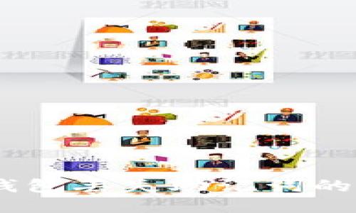 如何应对TP钱包丢失助记词的8大应急措施