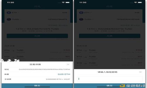   怎样解决TP钱包没有代币的问题？ / 
 guanjianci TP钱包, 钱包代币, 区块链, 数字资产 /guanjianci 

### 内容主体大纲

1. **引言**
   - TP钱包概述
   - 代币的定义及其在数字资产中的重要性

2. **TP钱包没有代币的原因**
   - 钱包未添加代币
   - 代币未转入
   - 网络问题
   - 钱包版本问题

3. **如何检查TP钱包中的代币**
   - 打开TP钱包
   - 查看资产列表
   - 代币市场检索

4. **解决TP钱包没有代币的方法**
   - 添加代币的步骤
   - 转账和接收代币的流程
   - 更新和维护钱包版本

5. **如何进行安全的代币交易**
   - 选择合适的交易所
   - 交易流程步聚
   - 确保资金安全的方法

6. **常见问题解答**
   - FAQ一：为什么我的TP钱包没有显示代币？
   - FAQ二：是不是钱包版本过老导致没有代币？
   - FAQ三：如何确保代币安全？
   - FAQ四：我可以恢复丢失的代币吗？
   - FAQ五：如何在TP钱包中转移代币？
   - FAQ六：网络问题会影响我的代币余额吗？

7. **结论**
   - TP钱包使用的注意事项
   - 鼓励用户积极参与数字货币的管理

---

### 引言

随着区块链技术的普及，数字资产已经成为现代金融的一部分。而作为管理和交易数字资产的重要工具，钱包的使用频率逐日上升。TP钱包（TokenPocket Wallet）作为市场上备受欢迎的钱包之一，为用户提供了一种便捷的方式来管理他们的代币。然而，许多新用户在初始使用TP钱包时常常会遇到代币未显示的问题，这可能会导致对钱包的质疑和使用困惑。本文将深入探讨这一问题的根源和解决方法，帮助用户更好地理解如何使用TP钱包。

---

### TP钱包没有代币的原因

#### 1. 钱包未添加代币

当用户首次使用TP钱包时，钱包可能并不自动添加所有代币。尤其是一些较为冷门的代币，用户必须手动添加。这可以通过查找合适的合约地址来完成，具体步骤将在后续部分详细阐述。

#### 2. 代币未转入

用户可能在交易所或其他平台购买代币后，尚未将其转移至TP钱包。如果没有进行转账操作，代币将不会出现在钱包中。

#### 3. 网络问题

TP钱包通常依赖区块链网络进行信息的同步和更新。网络延迟或者连接问题可能会导致钱包未能及时更新代币余额。

#### 4. 钱包版本问题

旧版TP钱包可能不支持某些最新代币或一些功能，建议用户定期更新钱包以保持其功能完整性和安全性。

---

### 如何检查TP钱包中的代币

#### 1. 打开TP钱包

首先确保你正确下载并安装了TP钱包。在启动TP钱包后，你会看到主界面，上面会有你的账户余额以及所有已添加的代币。

#### 2. 查看资产列表

点击“资产”标签，你将看到所有当前持有的代币。如果你发现某些代币并未显示，可以尝试手动添加。

#### 3. 代币市场检索

在该界面的搜索框中输入代币的名称或合约地址，可以迅速找到并添加所需代币。

---

### 解决TP钱包没有代币的方法

#### 1. 添加代币的步骤

若要添加代币，您需找到代币的合约地址。访问区块链浏览器，搜索该代币，复制其合约地址。然后，返回TP钱包，在资产页面选择“添加代币”，粘贴合约地址，确认添加。

#### 2. 转账和接收代币的流程

购买代币后，您首先需要登录到交易所。选择要转账的代币，输入TP钱包的接收地址，验证转账信息后进行确认。大部分交易所都可选择ERC20或其他网络转账方式。

#### 3. 更新和维护钱包版本

定期访问TP钱包的官方网站或者应用商店，确保您的钱包是最新版本。通过更新，您将能够享受到更安全、更稳定的服务。

---

### 如何进行安全的代币交易

#### 1. 选择合适的交易所

在选择交易所时，务必选择信誉良好的平台，查看其他用户的反馈和评分。对于用户来说，交易所的安全性和交易手续费同样重要。

#### 2. 交易流程步骤

完成账户注册后，用户需在交易所完成实名验证。验证后，充值法币或其他数字货币，然后选择要交易的市场，成功交易后尽快将代币转移到自己的TP钱包中。

#### 3. 确保资金安全的方法

用户应启用双重身份验证、强密码、定期更换密码等措施。此外，保持TP钱包的最新版本，防止遭受黑客攻击。

---

### 常见问题解答

#### 为什么我的TP钱包没有显示代币？
可能的原因包括未添加代币、代币未转入、网络问题等。建议用户逐一检查，确保自己的代币确实在钱包内。

#### 是不是钱包版本过老导致没有代币？
是的，旧版本的钱包可能未支持最新的代币，因此定期更新钱包版本是必要的。在更新后，可以尝试重新查看代币列表。

#### 如何确保代币安全？
确保代币安全的方法包括选择透明度高、用户评价好的交易所，启用双重身份验证等措施，同时定期监测钱包的安全状态。

#### 我可以恢复丢失的代币吗？
一旦代币丢失，若没有备份恢复的方式，通常是无法恢复的。因此，用户应当定期备份自己的钱包和私钥，确保资产安全。

#### 如何在TP钱包中转移代币？
用户需在TP钱包内选择要转移的代币，输入接收方地址和转移数量，确认无误后完成转账。转账会消耗网络手续费，请留意余额。

#### 网络问题会影响我的代币余额吗？
是的，如网络不稳定，可能导致钱包与区块链网络无法及时同步，从而造成代币余额展示的延迟或者不准确。

---

### 结论

TP钱包作为数字资产管理工具，在提供便利的同时，也需要用户更加深入了解其使用方法和注意事项。希望通过本文的详细解析，用户可以顺利解决TP钱包没有代币的问题，并在数字货币的世界中畅通无阻。

---

请注意，以上为大致框架和内容提纲，具体内容可根据您的需求进行扩充和修改。