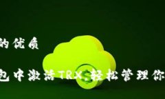 思考一个且的优质如何在