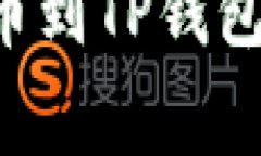 如何将资金从币安提币到